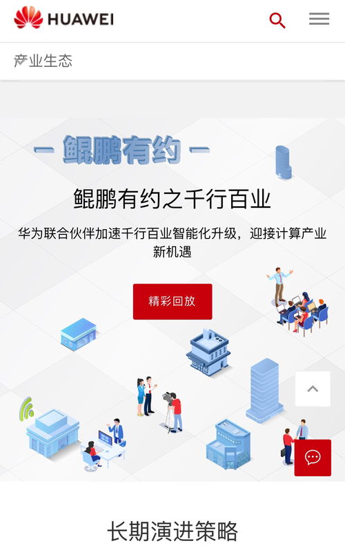 亚联发展与华为鲲鹏合作迈入联合测试阶段，开拓信息技术新前景