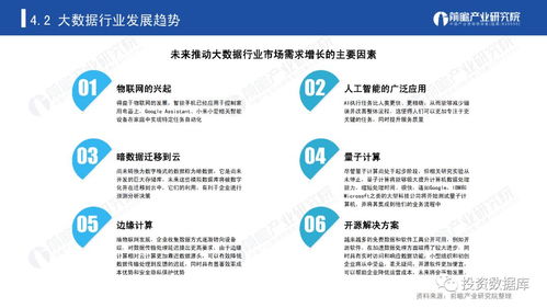 2019年中国大数据行业研究报告 新一代信息技术驱动下的变革与展望